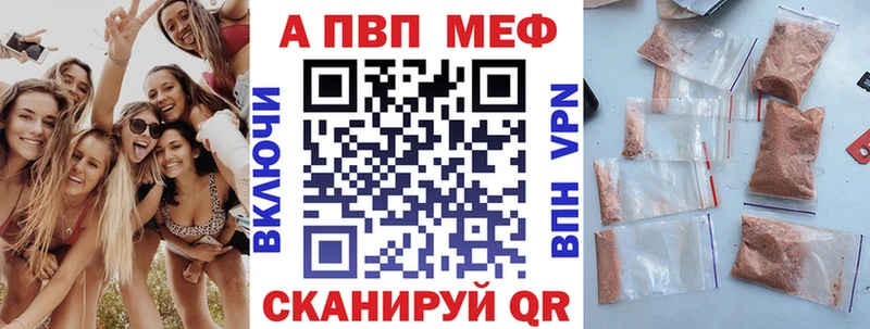 Купить где  Ярцево  Alpha PVP VHQ 
