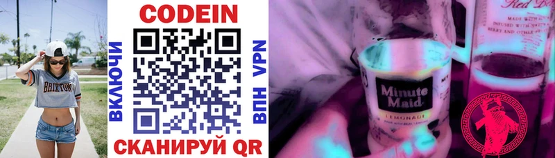 Кодеиновый сироп Lean напиток Lean (лин)  Купить где  Ярцево 