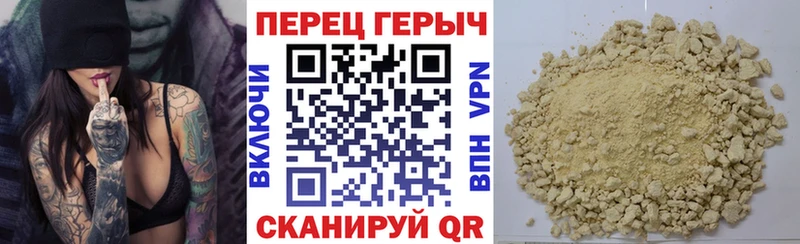 Героин белый Ярцево