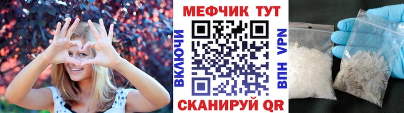 Купить закладки  Ярцево  Мефедрон mephedrone 